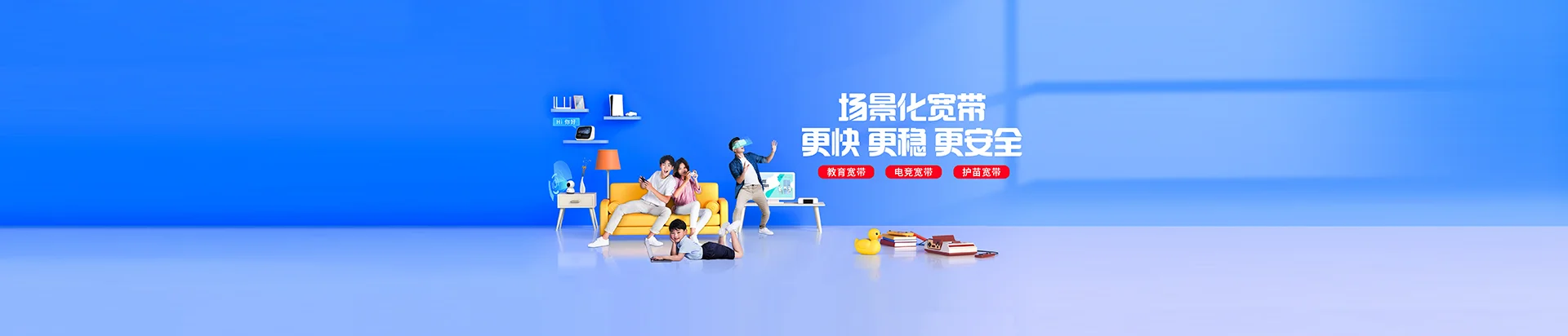 随州移动宽带
